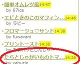 たらとじゃがいものトマト煮込み作り方8写真