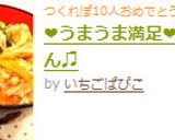 ❤うまうま満足❤厚揚げどん♫作り方12写真