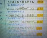人参玉葱ドレッシング作り方4写真