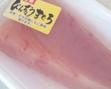 マグロ納豆－安いマグロでも美味しく！作り方1写真