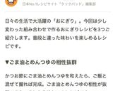 ごま油香る♪やみつきかつお節おにぎり♫作り方21写真