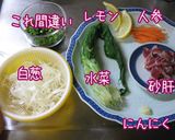 頑張り所。【水菜と砂肝の塩ナムル】簡単♪作り方1写真