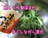 頑張り所。【水菜と砂肝の塩ナムル】簡単♪作り方6写真