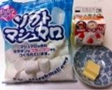超簡単..9 分...丼で 生キャラメル作り方1写真