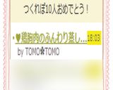 ♥鶏胸肉のふんわり蒸し煮丼andスープ♥作り方10写真