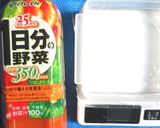 健康食　田畑の栄養分大集合の巻　その1作り方1写真