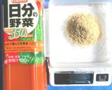 健康食　田畑の栄養分大集合の巻　その1作り方2写真