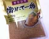 超簡単..10分.丼で生キャラメル.胡麻作り方4写真