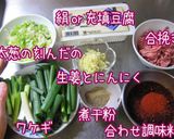 韓【豆腐と葱。赤の煮物】安旨早いでどう？作り方1写真