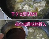 韓【豆腐と葱。赤の煮物】安旨早いでどう？作り方12写真