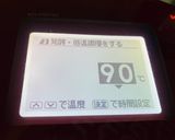 【ミルクプリン】ホットクック調理作り方1写真