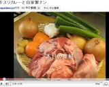 とろける牛スジカレー作り方12写真