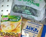 横着スパゲッティー作り方1写真