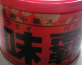 コラーゲンたっぷりぷりん♪な手羽先スープ作り方2写真