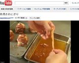 宮崎名物♪チーズ肉巻きおにぎり！作り方9写真