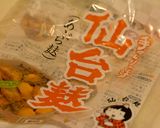 仙台麩の玉子どんぶり作り方4写真