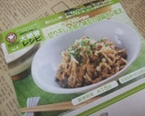 切り干し大根と納豆の胡麻ポン和え作り方4写真