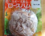 ◆ うどんdeカルボナーラ ◆作り方1写真
