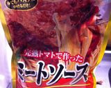 万能　ミートスパゲッティ作り方3写真
