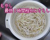 癒し系【昔々のもやしそば】懐かしいお味ね作り方3写真