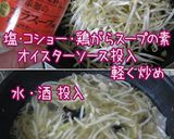 癒し系【昔々のもやしそば】懐かしいお味ね作り方5写真