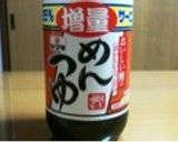 ★鶏肉でさっぱりカレーうどん★作り方4写真