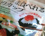 のりカップで✩ワカメチーズの小花おにぎり作り方1写真