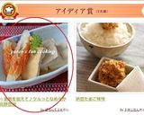 ☆重曹を加えて♪ツルっとなめらか高野豆腐作り方9写真