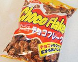 子供のおやつに♫チーズでチョコフレーク✿作り方3写真