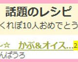 簡単～☆　かぶ＆オイスターソース作り方5写真