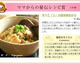 すべて「２」の簡単豚おから作り方9写真