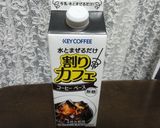 ★カラメルがけ♫コーヒー味の米粉ぷりん★作り方6写真