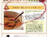 ウチの定番・洋食屋さん風ミートソース作り方14写真