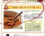 ウチの定番・洋食屋さん風ミートソース作り方14写真