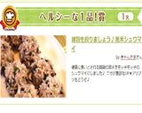 雑穀を摂りましょう♪黒米シュウマイ作り方6写真