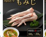 本格！鶏ガラ×魚介×もみじスープラーメン作り方30写真