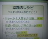 可愛い美味しい苺クリーム作り方22写真