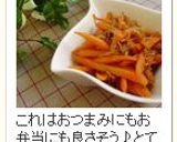 人参とじゃこだけ♪作り方7写真