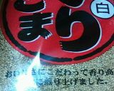 ごま菓子作り方18写真