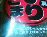 ごま菓子作り方19写真