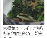 ほうれん草のなめたけ和え作り方5写真