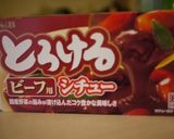 市販のビーフシチュールーで野菜もりもり作り方5写真