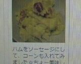 とまらない美味しさ!ポテトサラダ作り方7写真
