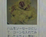 とまらない美味しさ!ポテトサラダ作り方7写真