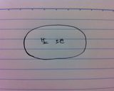 ＊かおちゃんのもちふわ手捏ねベーグル＊作り方6写真