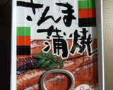 簡単★さんまの缶詰と水菜のマヨサラダ作り方7写真