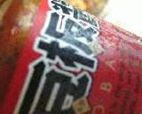 じゃーじゃーめん。作り方5写真