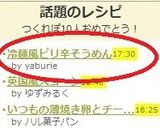冷麺風ピリ辛そうめん作り方7写真