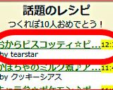 おからビスコッティ☆ビターココアオレンジ作り方13写真