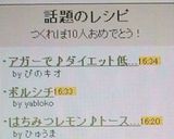 アガーで♪ダイエット低カロわらび餅風★作り方5写真